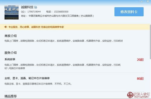 專業電腦組裝、維修與網絡安防工程 構建數字化時代的堅實基石